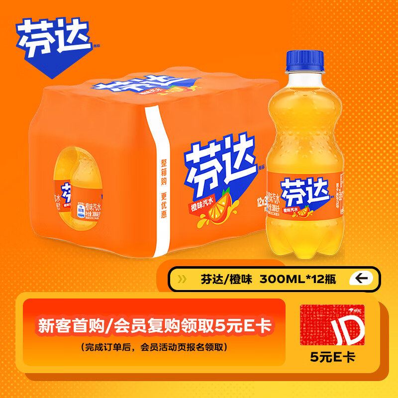 可口可乐（Coca-Cola）芬达 Fanta 高考季 橙味汽水碳酸饮料300ml*12瓶 高分必达
