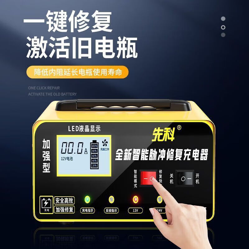 CLCEY12V24V汽车电瓶充电器大功率全自动智能脉冲修复摩托车电池摩托车电瓶充电修复汽车电瓶修复 180W 180W小功率[12V/24V]