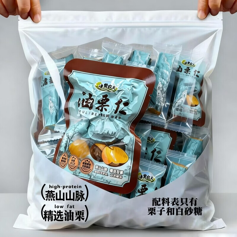 油栗仁燕山板栗甘栗仁袋装板栗仁即食休闲孕妇坚果零食特产小吃 软糯可口真空油栗买10送10发20包