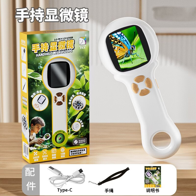 【科学启蒙】手持显微镜儿童初中小学生专用高清电子放大镜科学 【六一礼物】手持显微镜