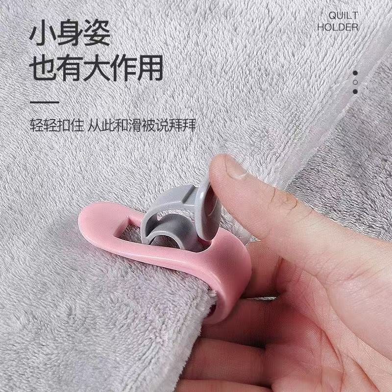 被子固定器薄厚通用无针安全床单卧室宿舍被套防跑收纳夹子 二十装（颜色随机）