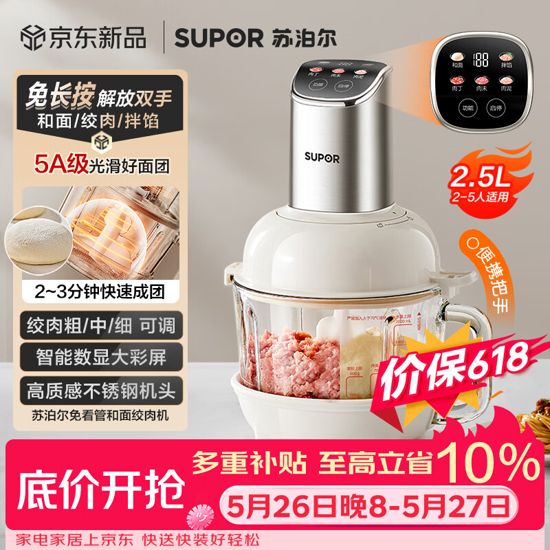 美的自营绞肉切菜机 109元,未知绞肉切菜机 77.9元,苏泊尔自营绞肉切菜机 299元 - 线报酷 美的自营绞肉切菜机 109元,未知绞肉切菜机 77.9元,苏泊尔自营绞肉切菜机 299元 - 线报酷