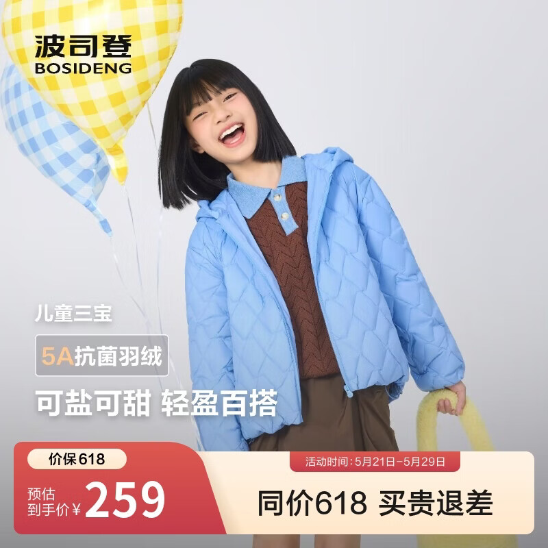 波司登春秋羽绒服男女儿童5A抗菌四防面料宽松短款轻薄连帽外套