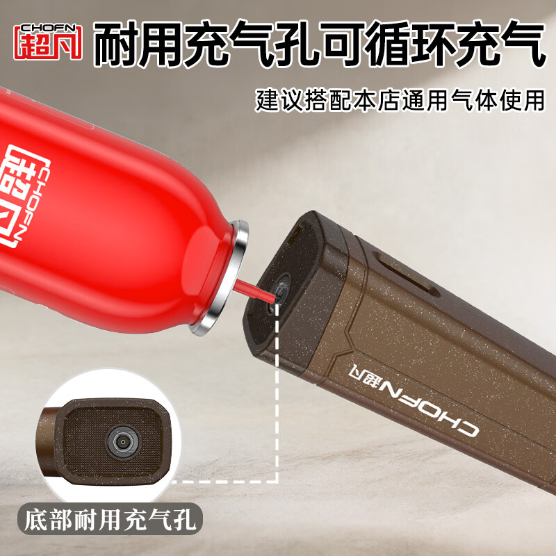 超凡防风充气打火机喷火器喷枪点火枪艾灸打火机家用 点香薰蜡烛蚊香 充气罐黄瓶200ML+T8棕色 1支
