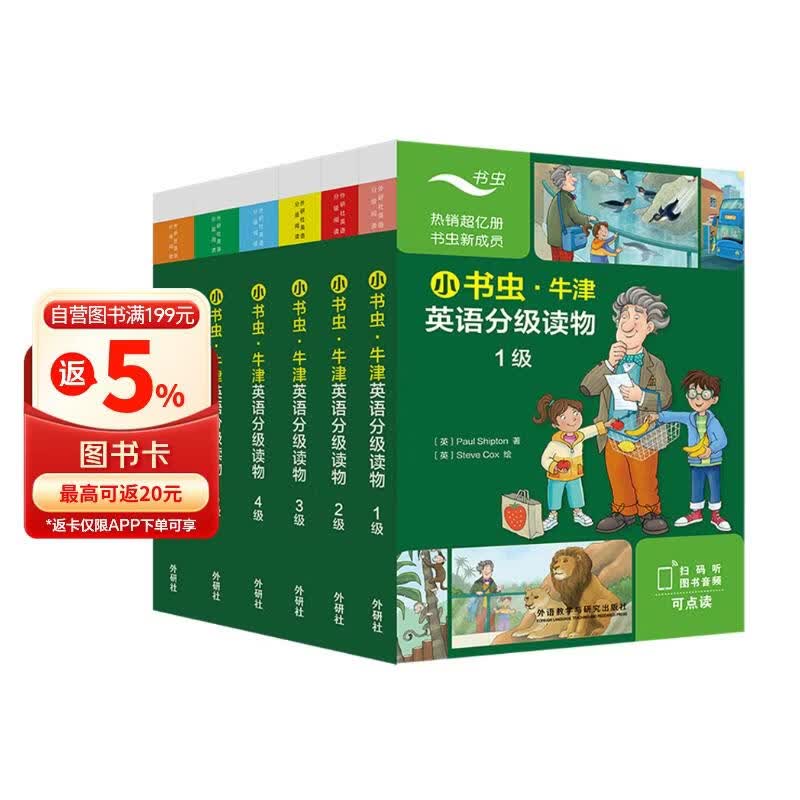 小书虫1-6级套装 牛津英语分级读物（读物48册+译文手册6册 点读版 附扫码音频、习题答案）