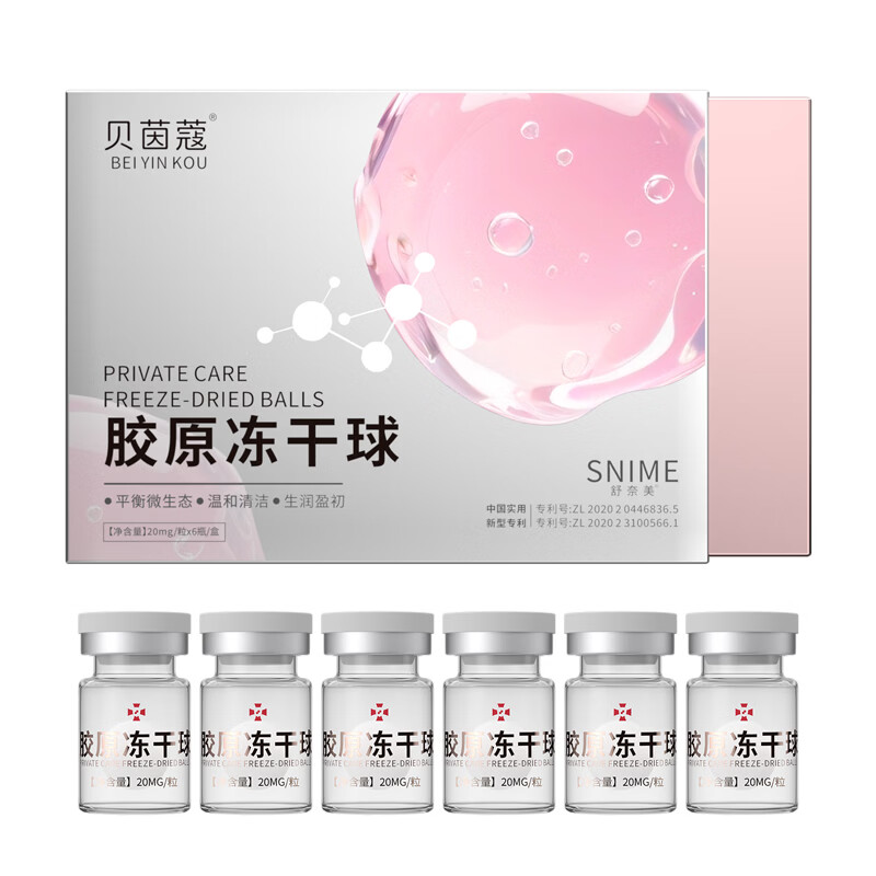 贝茵蔻胶原冻干球温和养护滋润凝胶凝露舒奈美私处护理紧致事前可用 重塑少女感冻干球*6瓶