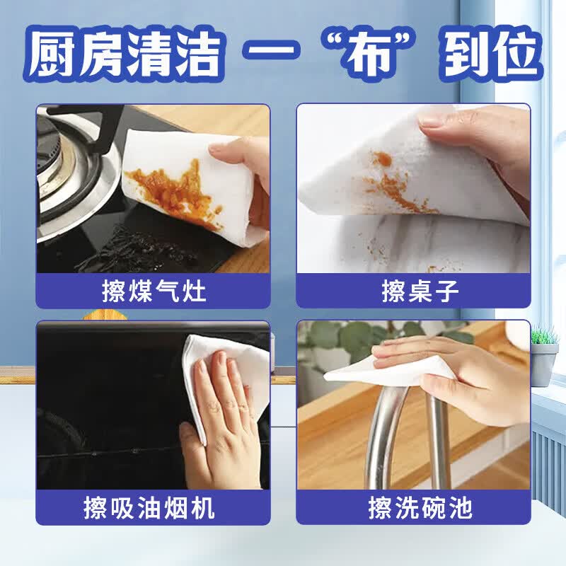 简禾(jianhe)厨房用纸湿巾去油污一次性清洁抹布洗碗布加大加厚可水洗懒人抹布 3大包*80抽【蓝白款18*22cm】 1层 1张*1包