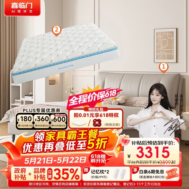 喜临门云朗PRO+尼亚PRO云雾米 乳胶独袋黄麻床垫头层牛皮双人床1.8x2米