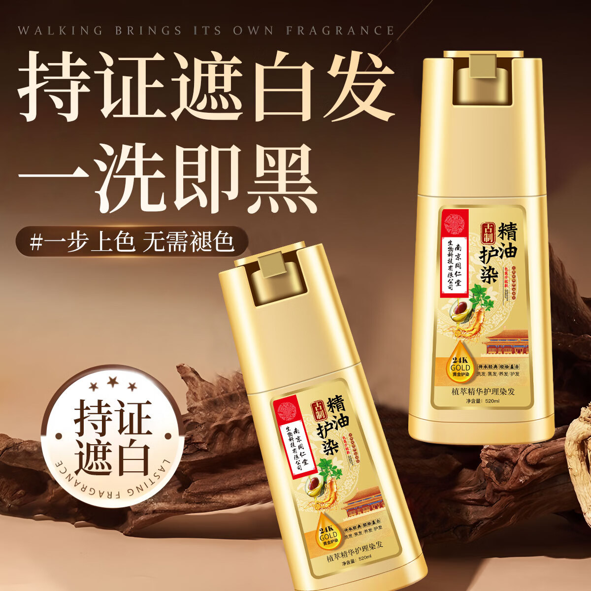 同仁堂（TRT）高端植物染发剂天然泡泡染不粘头皮孕妇可用一洗黑盖白发染发膏纯 咖啡色【白发多不建议】520ml