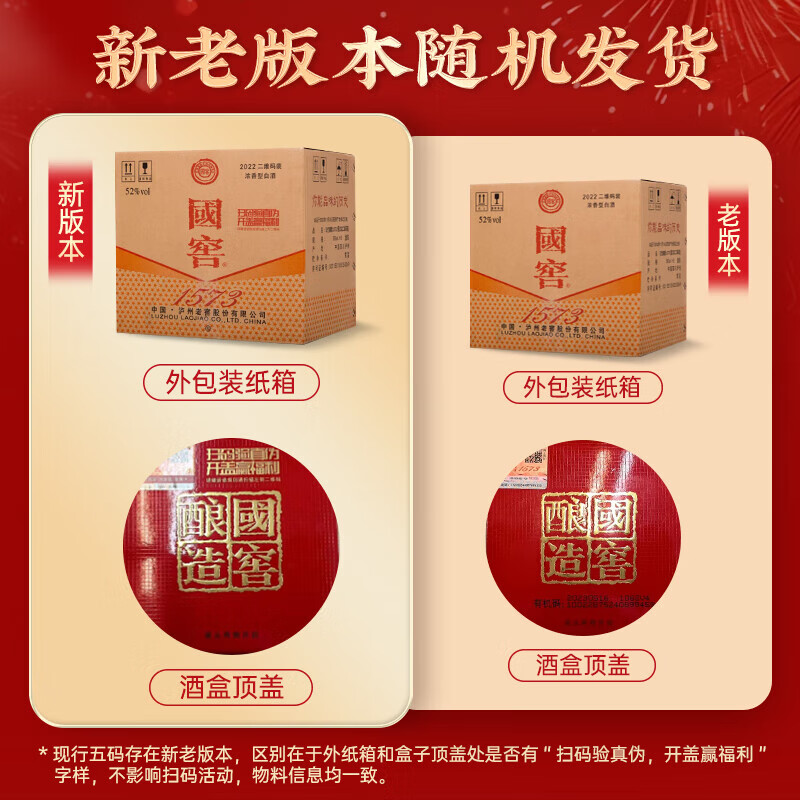 泸州老窖 国窖1573 浓香型 白酒 38度 500ml*6瓶 整箱装 低度自饮 婚宴酒