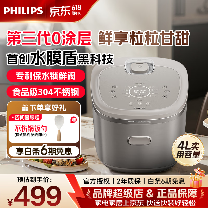 飞利浦（PHILIPS）保价618】电饭煲0涂层IH加热不锈钢内胆鲜润面膜饭 4L家用电饭锅不粘锅电饭煲4-5人适用HD5225/60 【0涂层】HD5225 4L