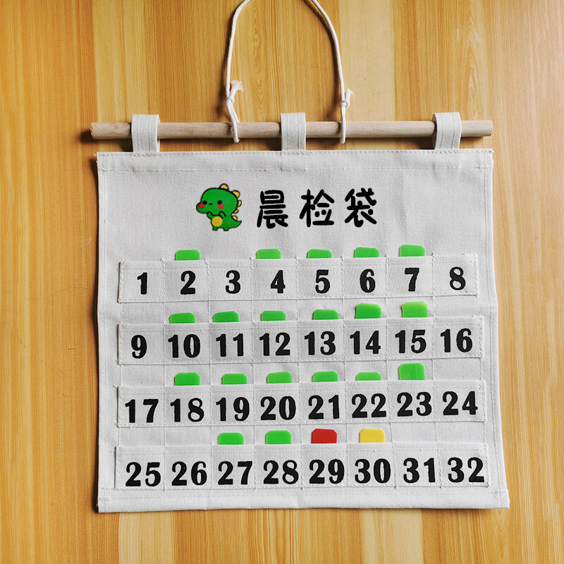 幼儿园晨检卡袋晨检袋晨检牌签到卡收纳袋可水洗帆布卡片墙壁挂袋 口袋尺寸4*3.5cm 粉色恐龙 数字32兜