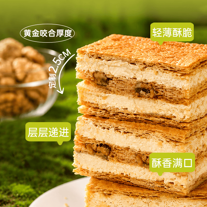 芝洛洛拿破仑酥法式糕点75g*2盒千层酥休闲下午茶追剧零食 【开心果+咸奶油】75g*2盒
