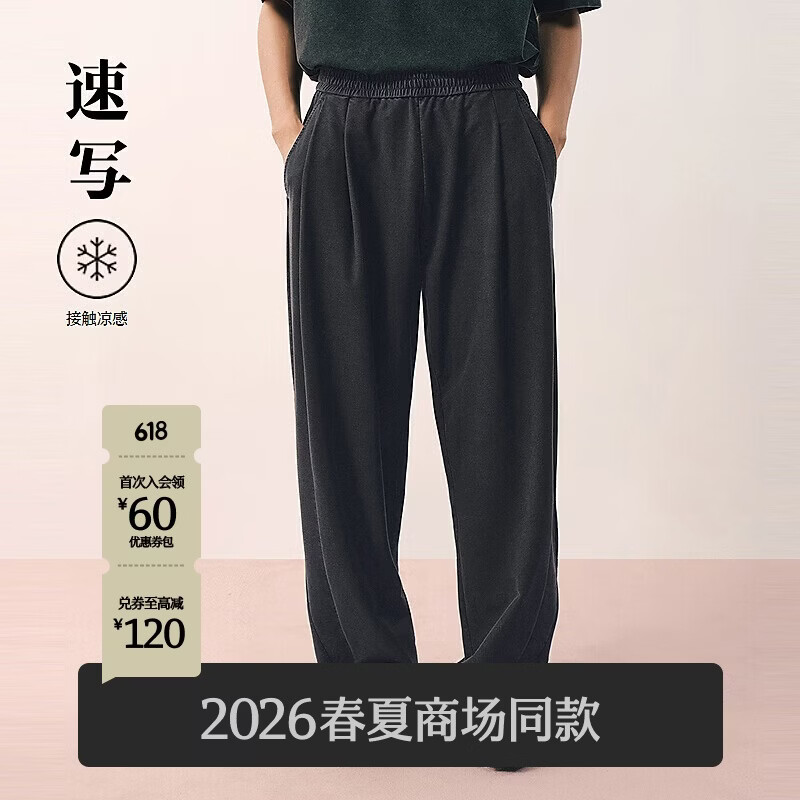 速写男装2026春新品针织休闲裤锥形裤宽松9Q3E11990 990牛仔黑 M