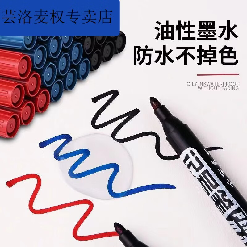 玛磁油性记号笔黑色防水不可擦大头笔物流快递专用粗笔可加墨水记号笔 盒装单头油性笔 黑30红10蓝10火爆