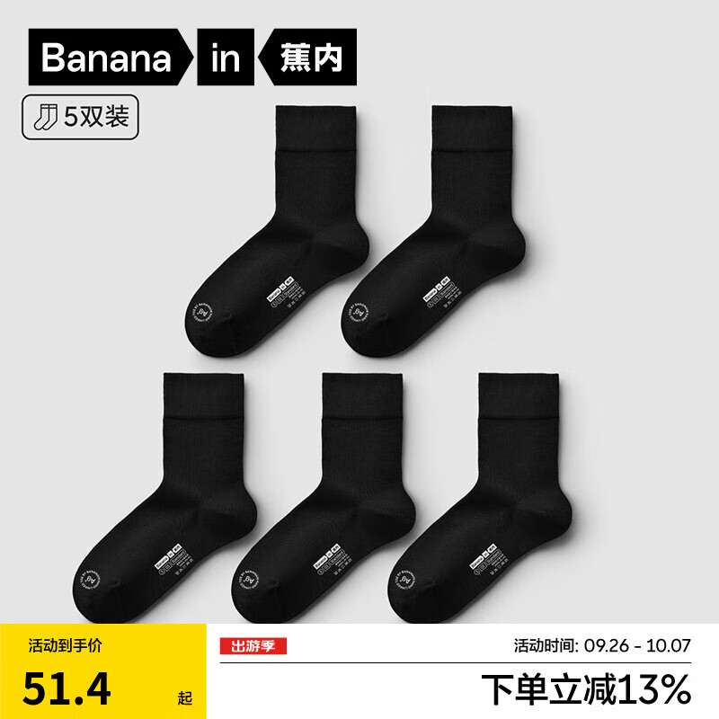 蕉内银皮3系袜子男士商务休闲棉袜7A抗菌防臭吸湿排汗短中筒5双装 [中筒]纯黑 5双 男士均码(40-45)