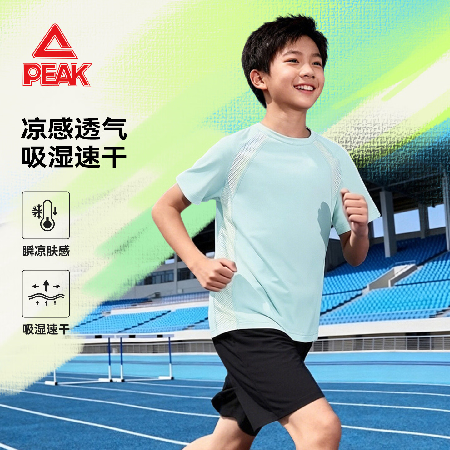 匹克童装儿童短袖T恤2026新款男童速干凉感半袖夏季青少年运动上衣潮 蓝/PK标白硅胶K 120