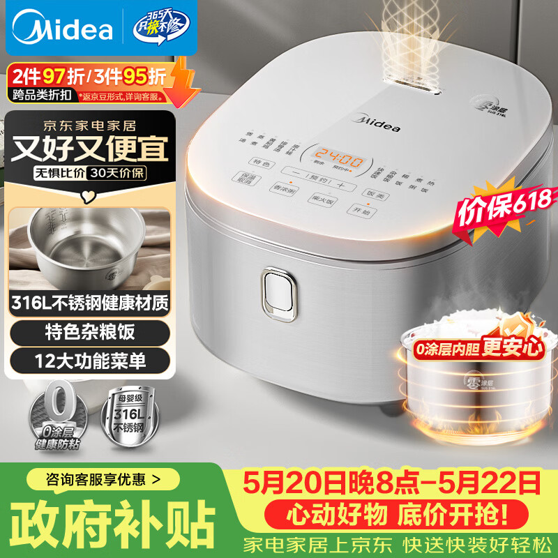 美的（Midea）【价保618】电饭煲 0涂层电饭锅4升 316L不锈钢内胆3-4人家用多功能无涂层微压智能预约MB-RE476S