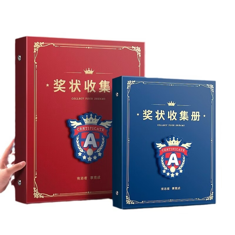 文阙a3奖状收集册男孩女孩荣誉收纳册儿童证书整理神器高颜值a4收纳袋 英伦风蓝/3D浮雕/A4/装40张