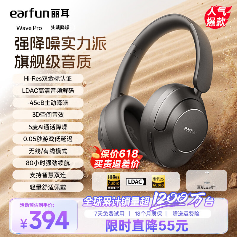 EarFun 丽耳【达人推荐】Wave Pro 头戴式蓝牙耳机双金标认证音质AI通话降噪80小时超长续航无线有线电脑 【新版本】5.4蓝牙 暗夜黑 支持7天试用丨退货包运费丨18个月质保