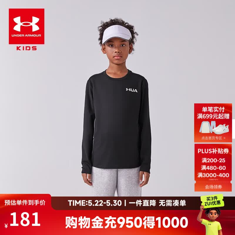 安德玛（Under Armour）【商场同款】童装长袖T恤秋冬圆领柔软儿童运动长袖T恤 黑色 110