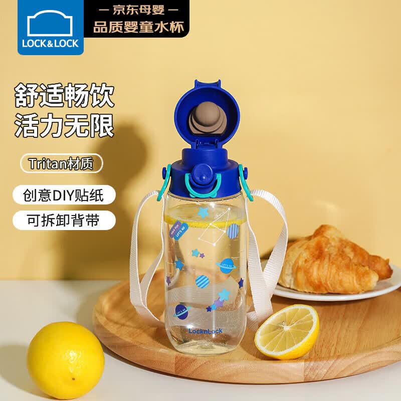乐扣乐扣（LOCK&LOCK）儿童水杯Tritan材质直饮学生户外背带杯宝宝便携水壶400ml蓝色