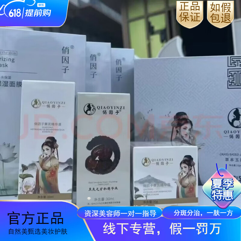 俏因子旗舰正品焕颜三件套七件套斑点暗黄粗糙护肤品套装实体店直发 俏因子中草泥膜七件套