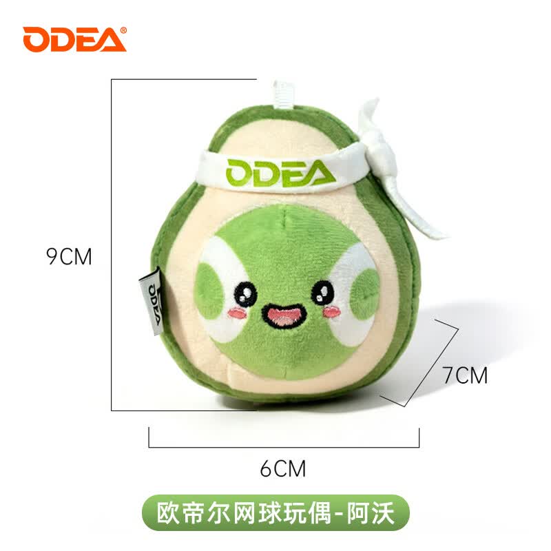 欧帝尔（Odear）玩偶牛油果网球毛绒钥匙扣挂件书包挂饰情侣潮玩背包挂件 ODEA网球玩偶挂件-阿沃