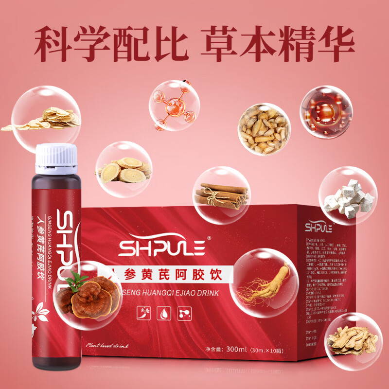 NBB人参多肽饮人参黄芪阿胶饮黄精黄芪灵芝肽饮lby气血饮set红参饮 【买3送2】实发 300ml*5盒 周期装