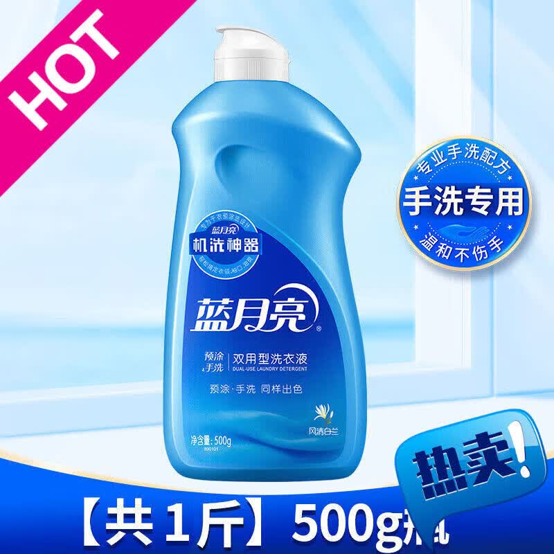 蓝月亮内衣专用洗衣液内衣内裤洗衣液手洗男女士裤清洗液除菌 500g预涂手洗*1