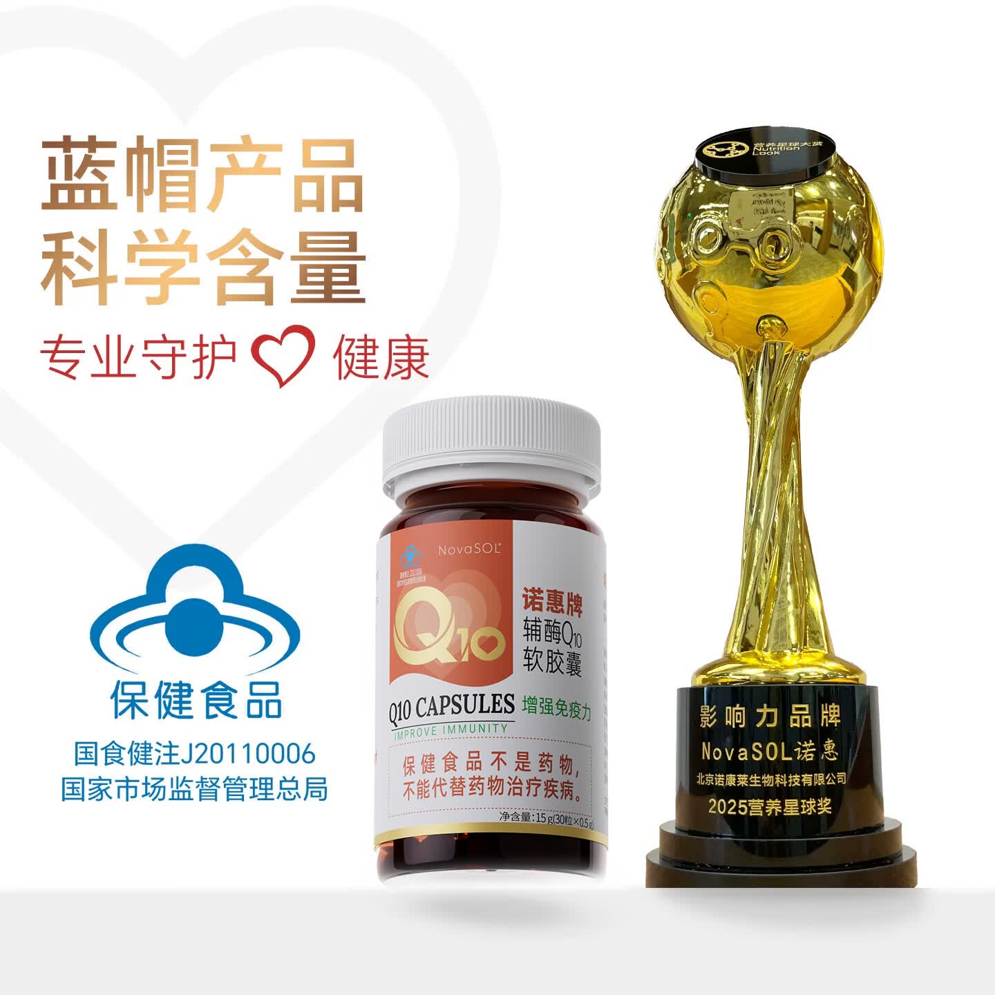 NovaSOL诺惠辅酶q10胶囊德国原装进口增强免疫力保护心脏水溶保健品30粒 30粒*1瓶