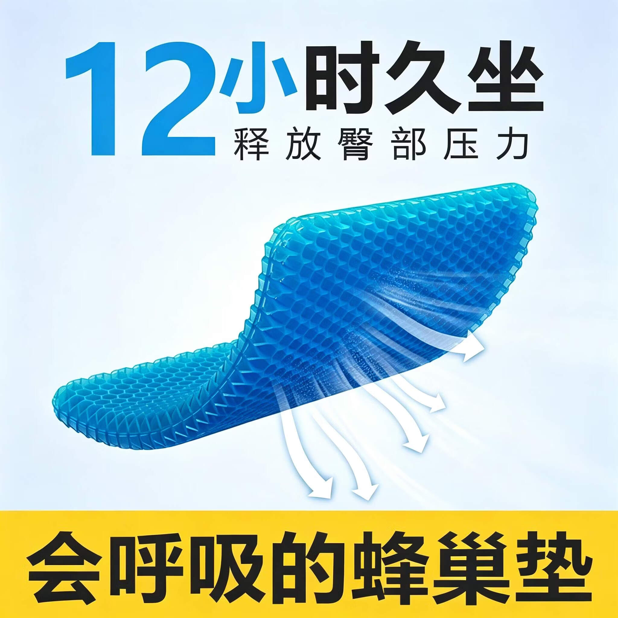 辛丛凝胶坐垫夏季加大加厚椅子办公室久坐椅垫屁垫座垫蜂窝硅胶冰凉垫 【40*33*1.2cm】大号蜂窝