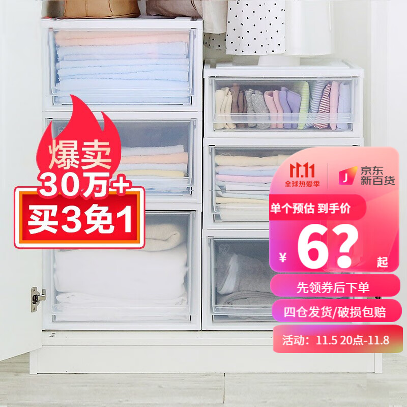 爱丽思（IRIS） 【买3兔1】爱丽思收纳箱可叠加塑料抽屉式收纳箱储物箱透明内衣收纳盒百纳箱爱丽丝 【爆】59L 白色BC500D
