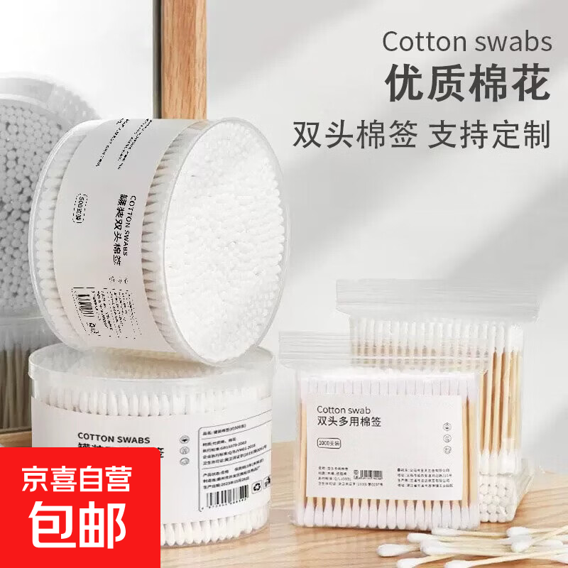 【活动专享】双头一次性棉签家庭护理化妆棉棒掏耳朵家用尖头竹棒 【圆+尖 袋装】2袋约200枚