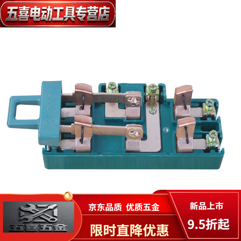 CLCEY100A倒顺转换跟头刀闸双向闸刀开关家用220v电闸电瓶切换双投开关 100A倒顺转换跟头刀闸双向闸刀开
