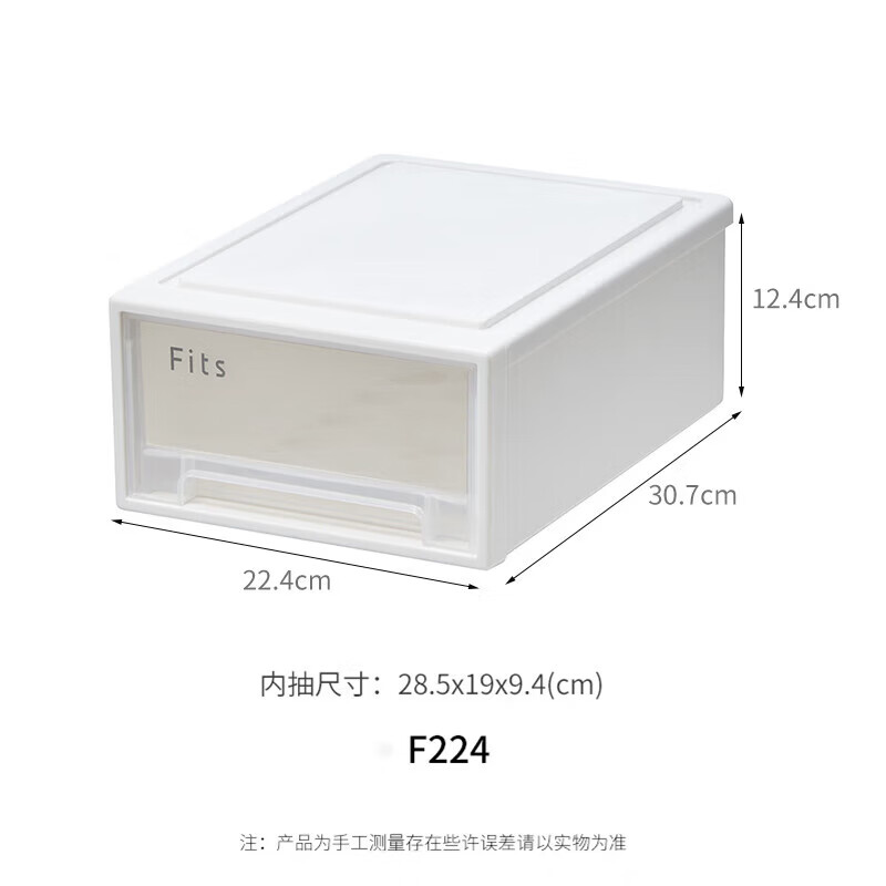 TENMA抽屉式收纳箱塑料透明整理箱玩具衣服储物箱Fits组合式抽屉柜 F224【22.4*30.7*12.4cm】米白 1个装