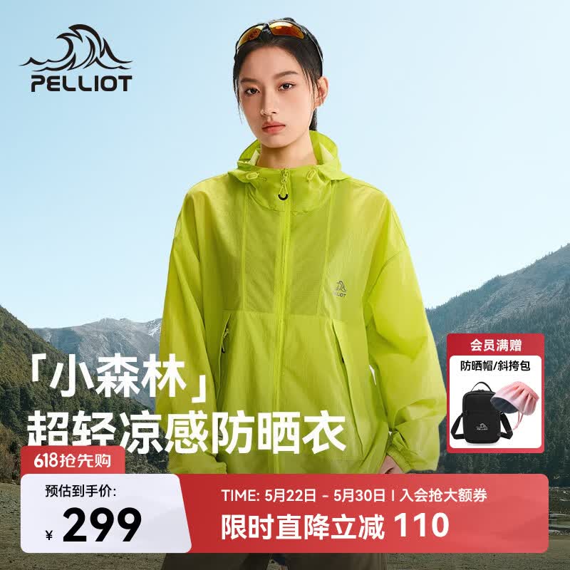 伯希和（Pelliot）【小森林】防晒衣女款夏季户外透气凉感皮肤衣外套男12421220绿M