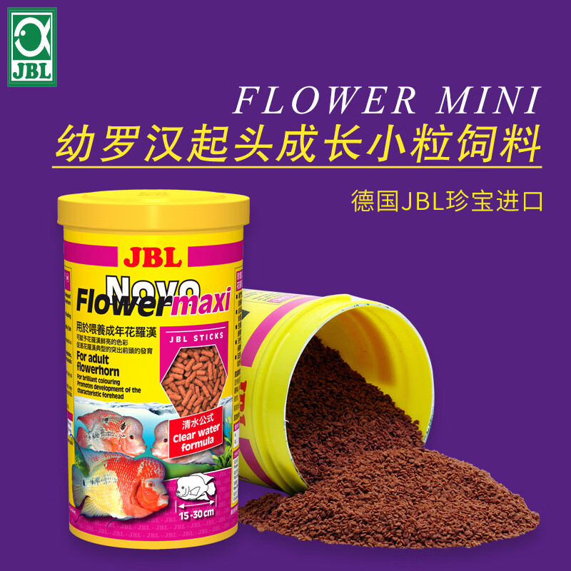 JBL德国进口罗汉鱼饲料寿星头小颗粒专用起头爆头增色热带鱼鹦鹉鱼食 JBL幼罗汉头成长小粒饲料250ml 110g