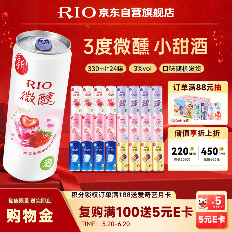 自营锐澳冰饮果酒3度微醺24罐装，到手价131.6元