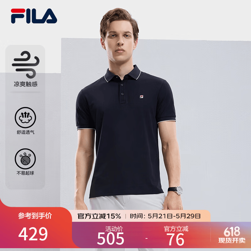 斐乐 斐乐官方男装针织短袖POLO衫2025夏季新款休闲基础凉感上衣 传奇蓝-NV XL 180/100A/XL