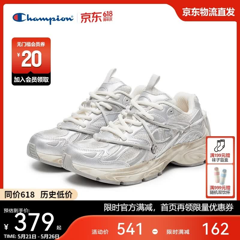 Champion美国冠军老爹鞋女男 简约时尚千禧复古休闲跑鞋25FWR65