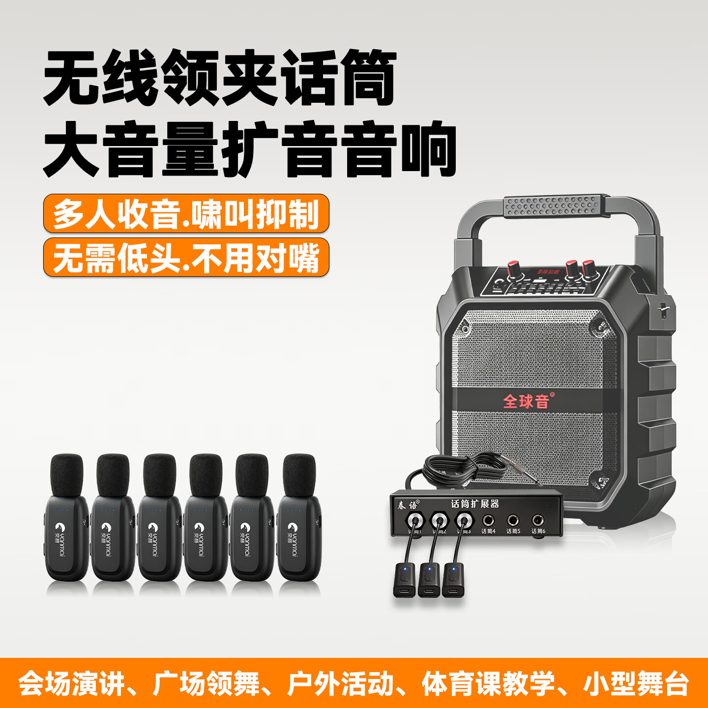IMVP【一拖六】教师专用无线麦克风领夹式扩音器无线蓝牙音箱户外大音量广场舞音响小型家用手提便携式 一拖二无线麦+6.5寸大音量音响