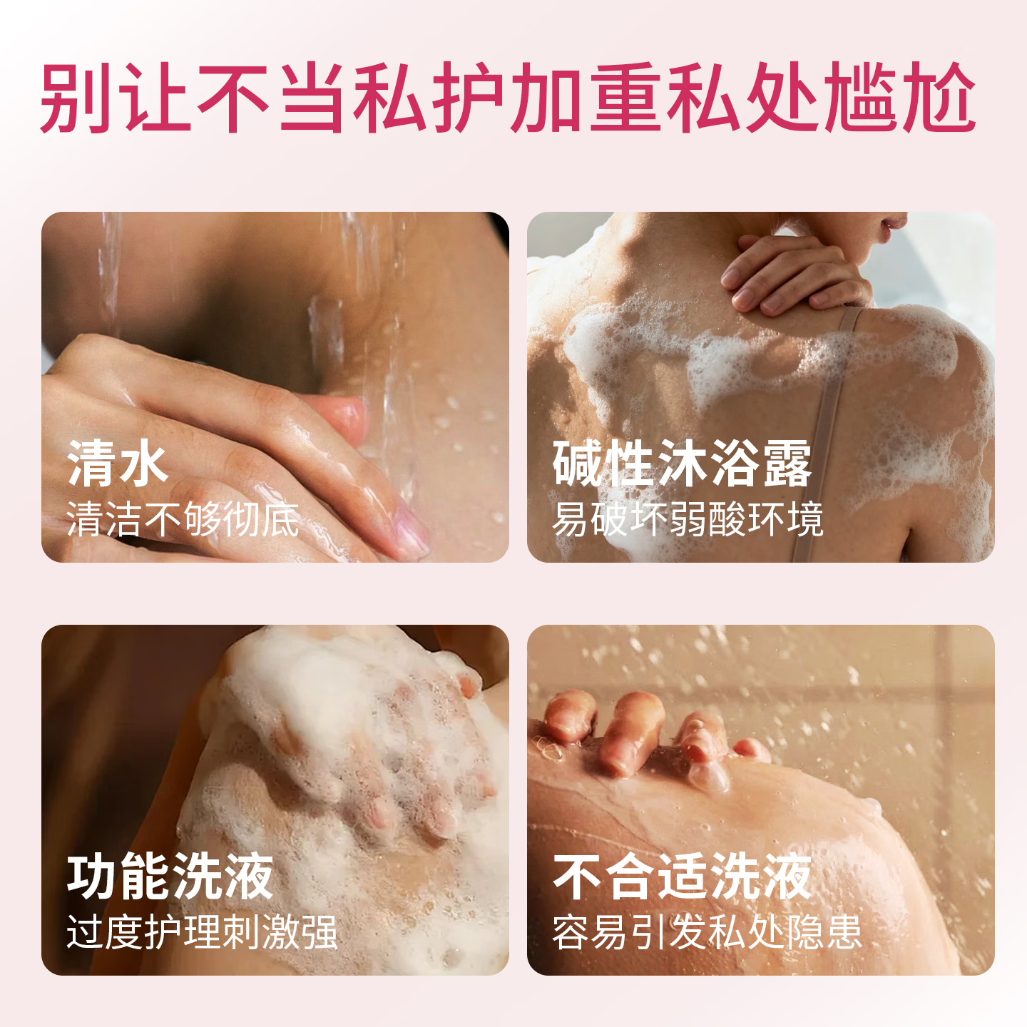 贝茵蔻蔓越莓私护洗液止痒去异味抑菌清洁温和护理液私密护理正品保障 200ml/瓶【蔓越莓果香】