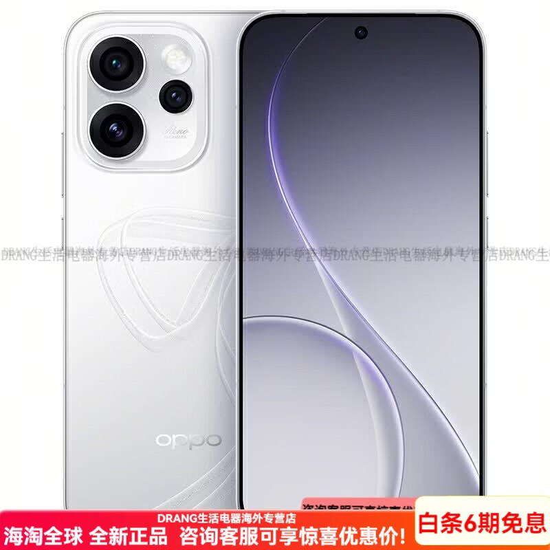 OPPOReno15 Pro 天玑8450 2亿像素超清影像 超流畅 ColorOS16 智能手机 星光蝴蝶结 16GB+1TB 国行标配