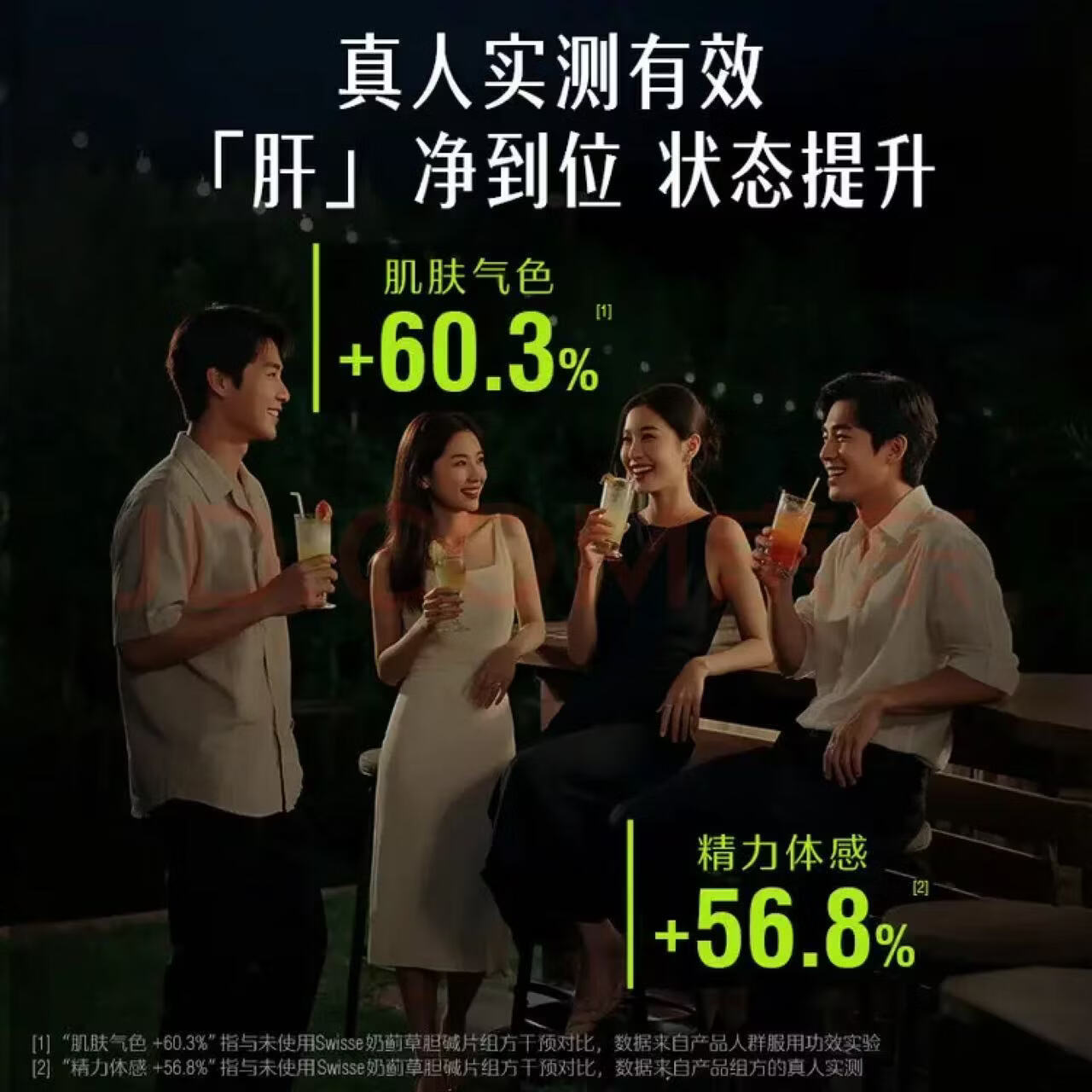 Swisse斯维诗高浓度护肝片 蓟草提取物 加班熬夜烟酒常备200粒/瓶 澳洲 200粒/瓶