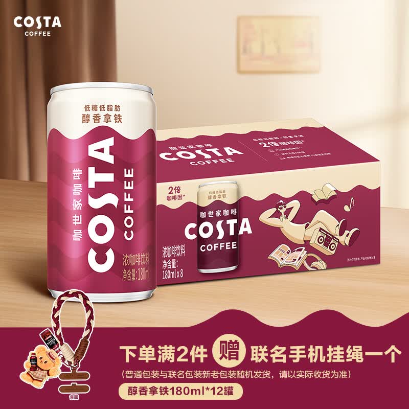 可口可乐（Coca-Cola）COSTA 咖世家 2倍咖啡因 醇香拿铁 浓咖啡饮料 180ml*12罐