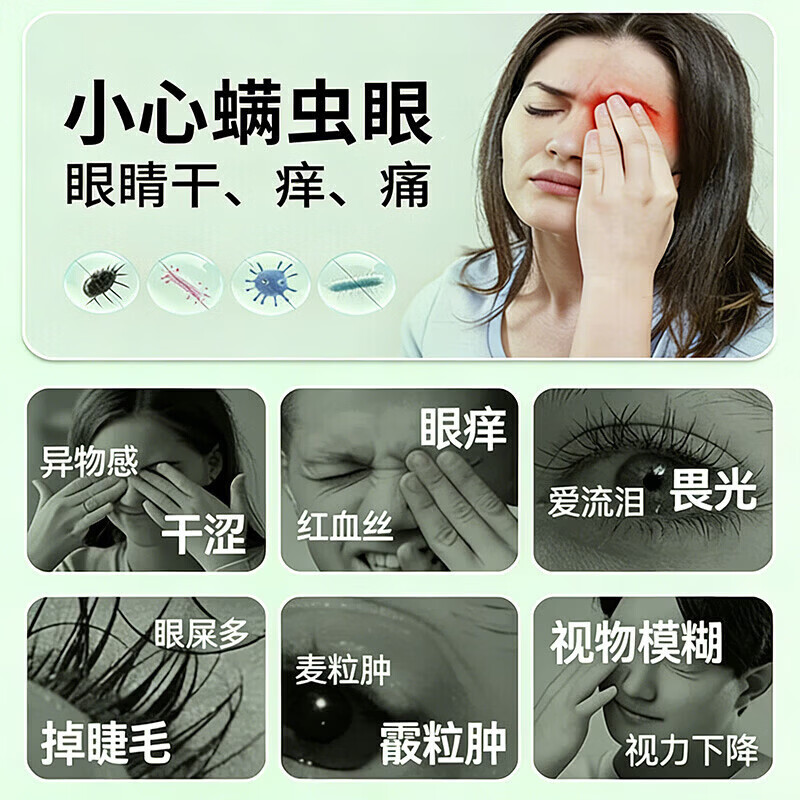 怡洁心（YIJIEXING）茶树精油4松油醇除螨湿巾眼部专用眼睛眼睑清洁湿巾擦眼护理 [囤货装]超值300贴装