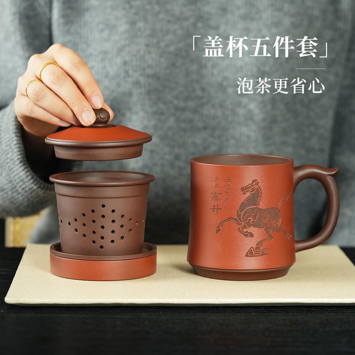 紫来顺送领导生日升职礼物手工马踏飞燕紫砂杯茶水分离茶杯男士泡茶专用 【赠升职/领导】马踏飞燕杯