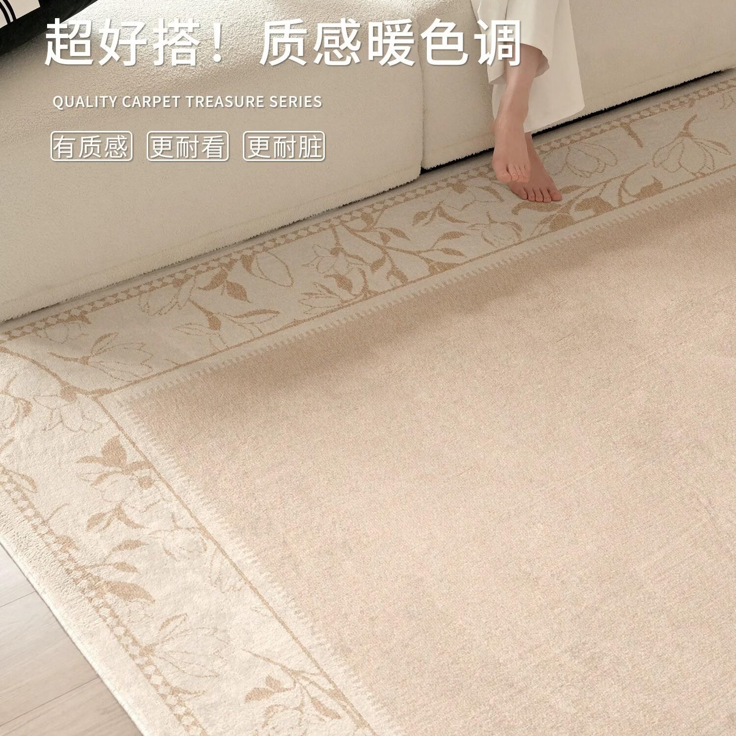 鸿荔达地毯客厅中古奶油风2026新款免洗可擦防水沙发茶几卧室地垫高级感 S仿羊绒-影疏白 160×230cm【升级防水毯面】