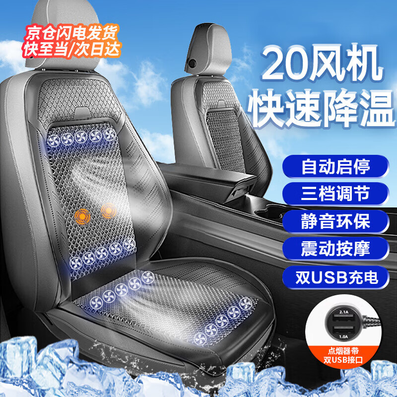 紫风铃座椅通风汽车坐垫夏季按摩汽车座垫吸风坐垫制冷透气吹风空调凉垫